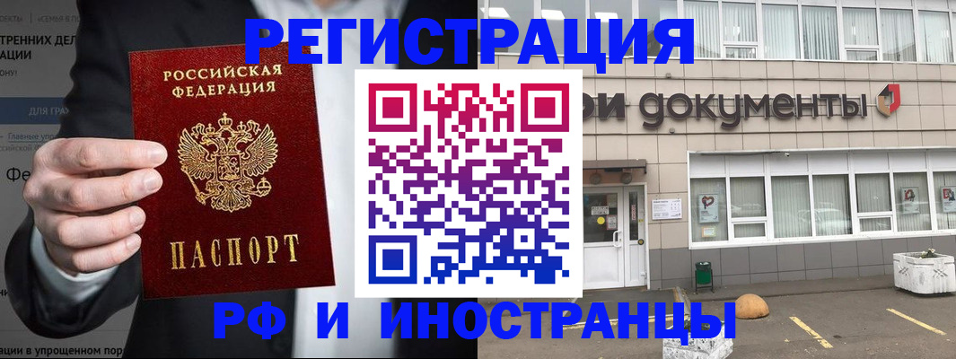 регистрация для школы в Советской Гавани