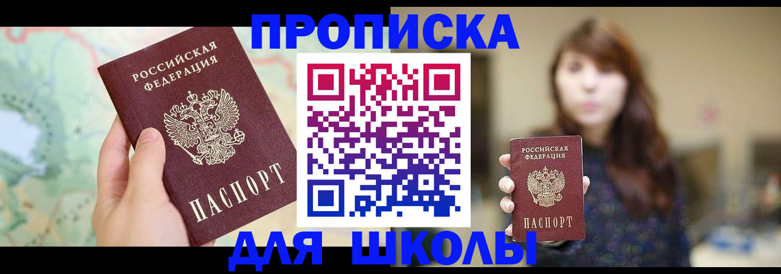 временная регистрация в Советской Гавани