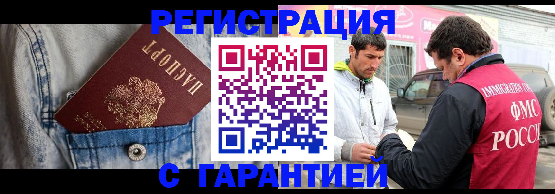 прописка для школы в Советской Гавани